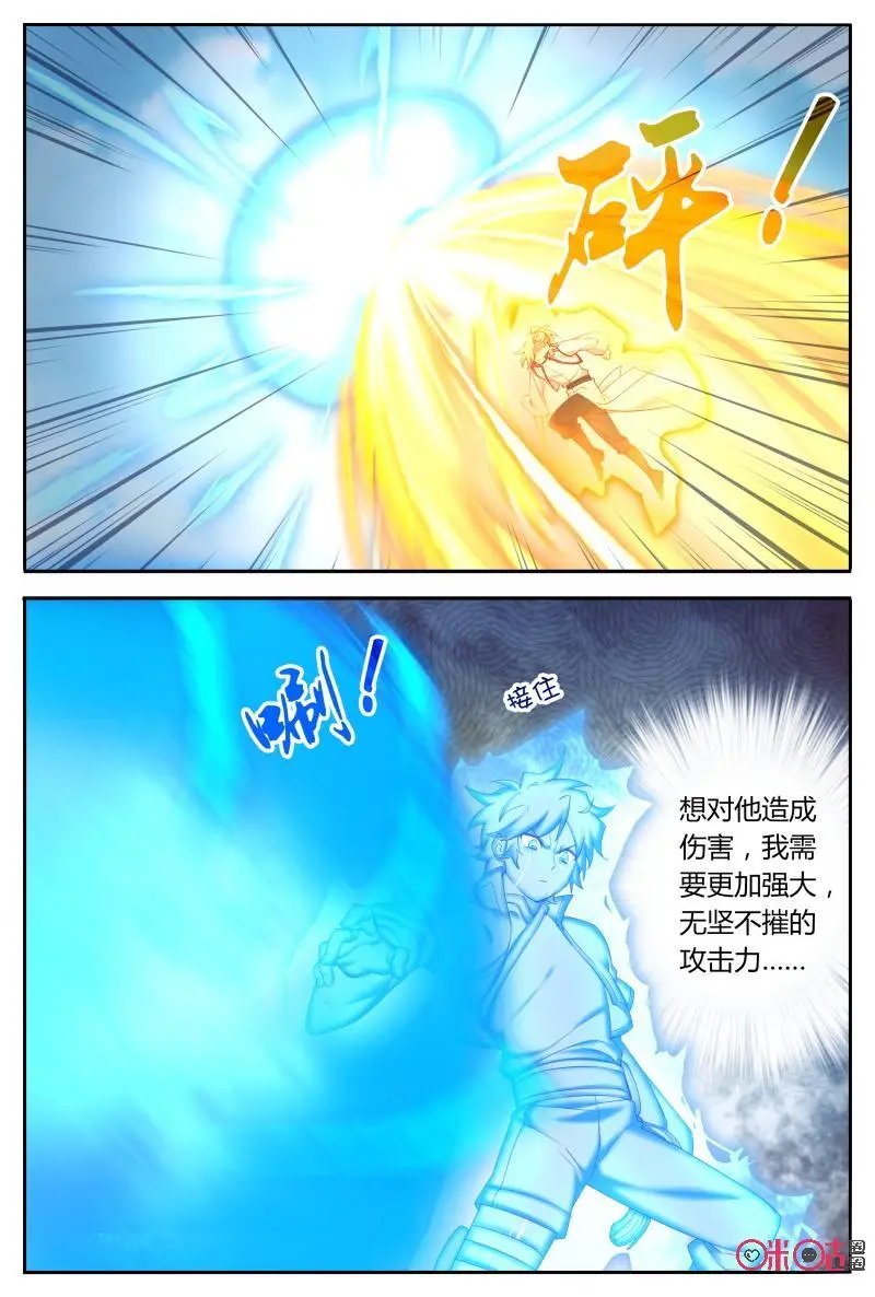 第58话：新月