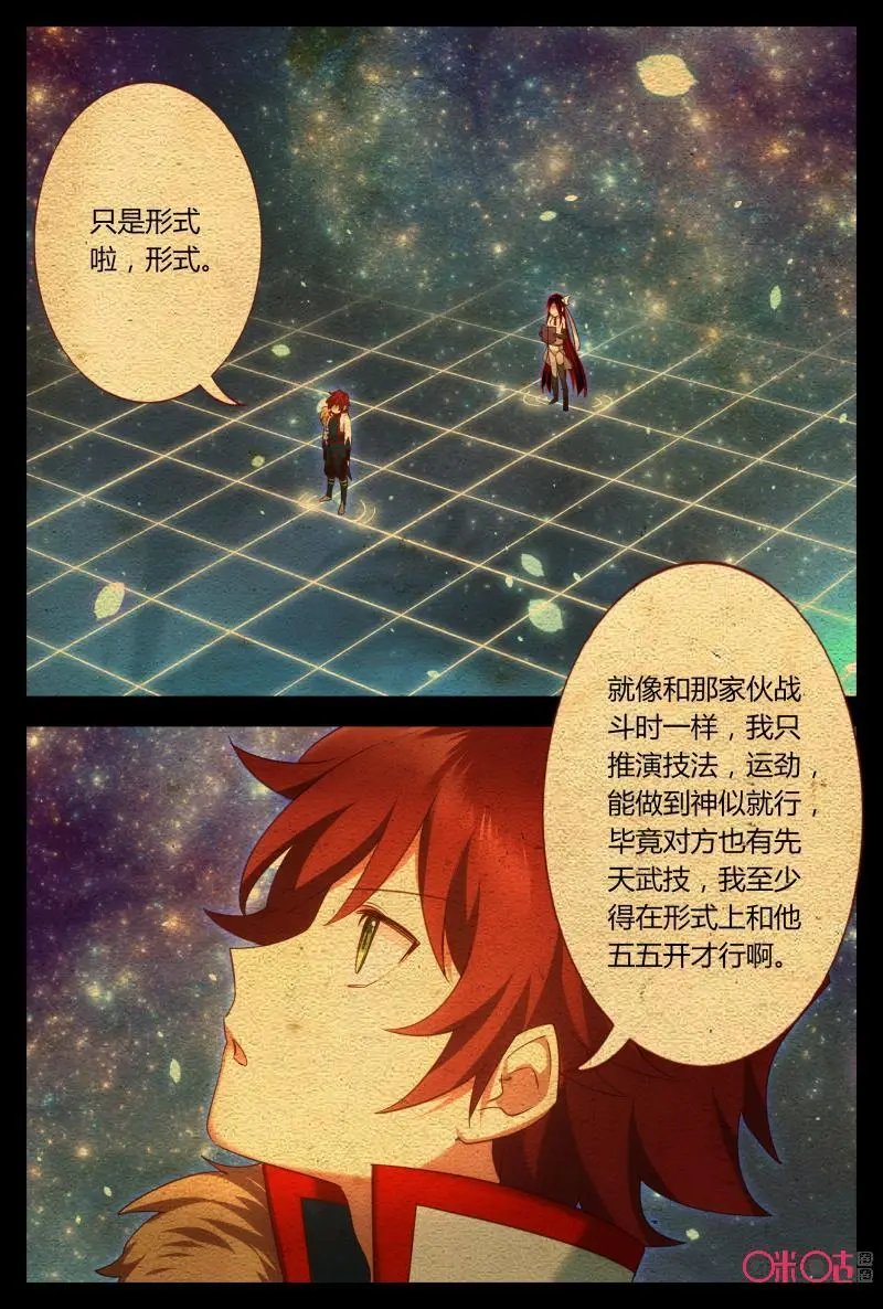 第58话：新月