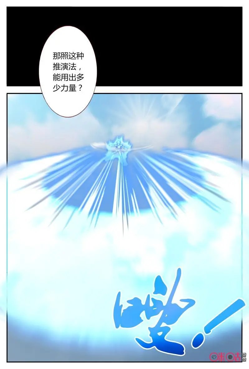 第58话：新月