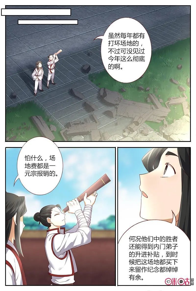 第59话：十字