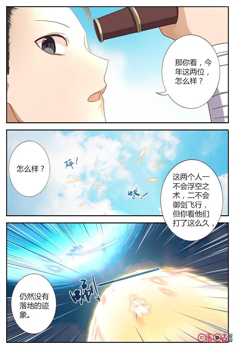 第59话：十字
