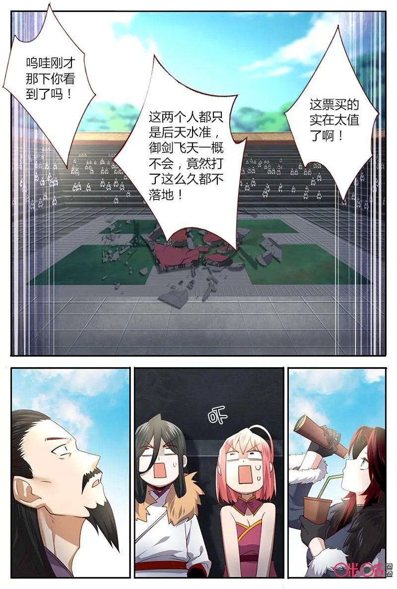 第59话：十字