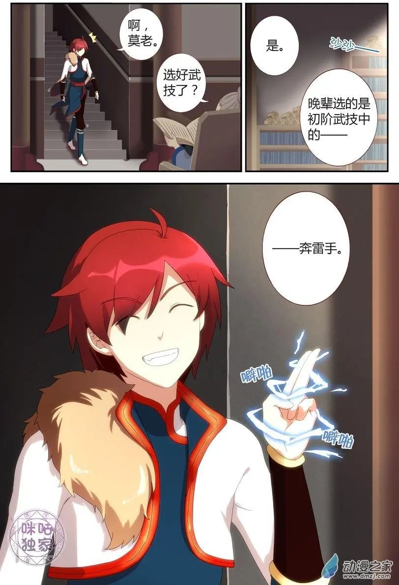 第06回