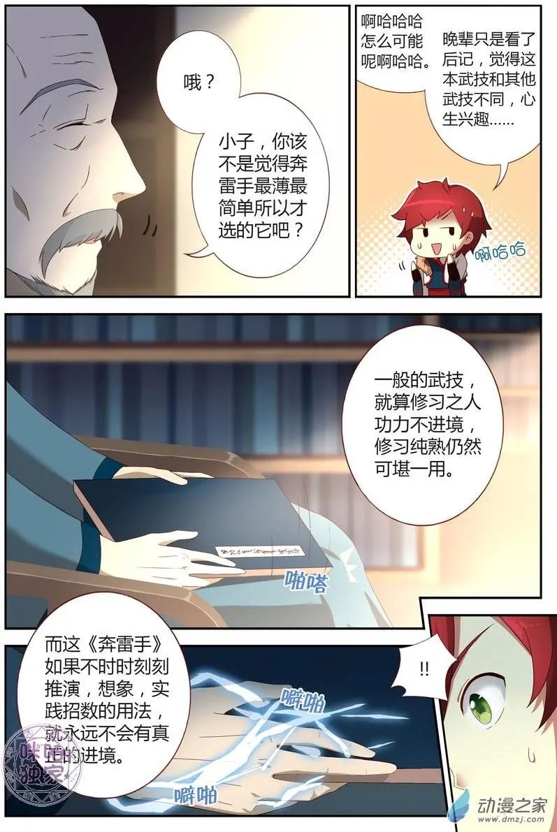 第06回