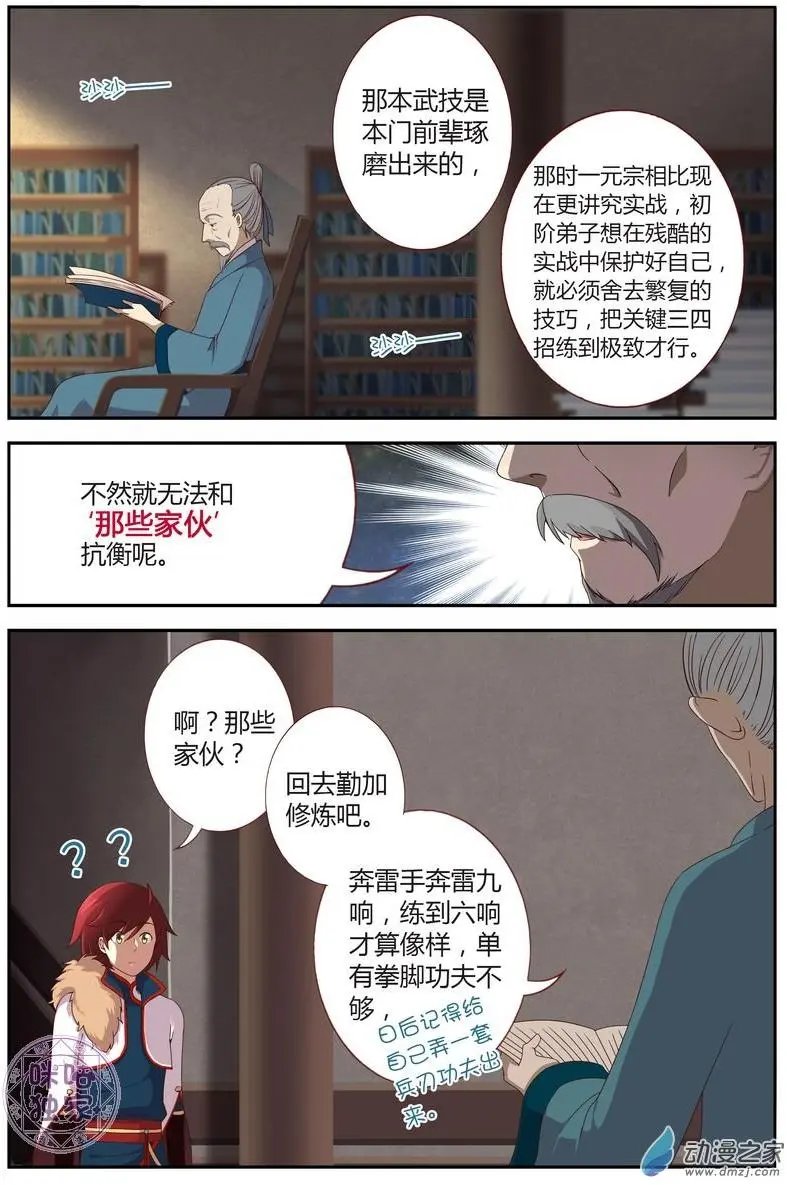 第06回
