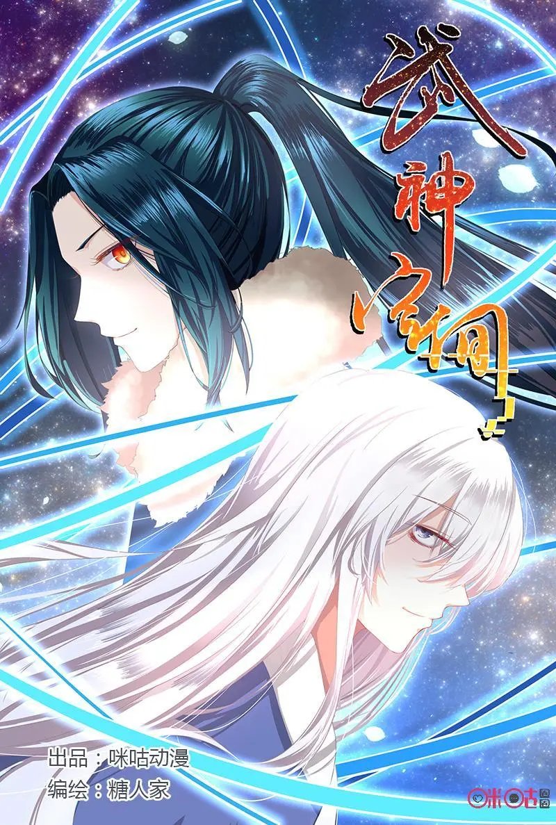 第60话：崩溃