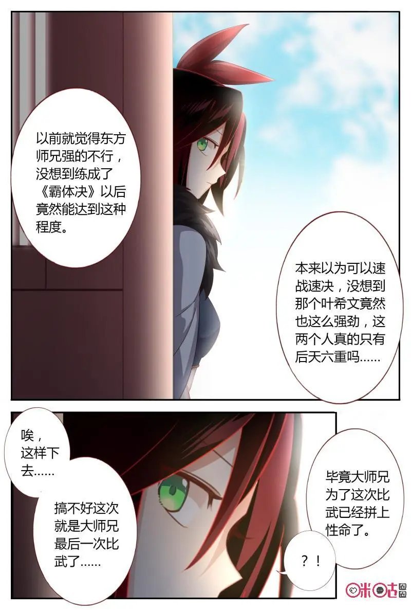 第60话：崩溃