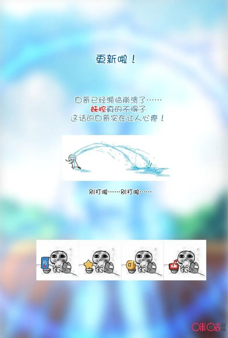 第60话：崩溃