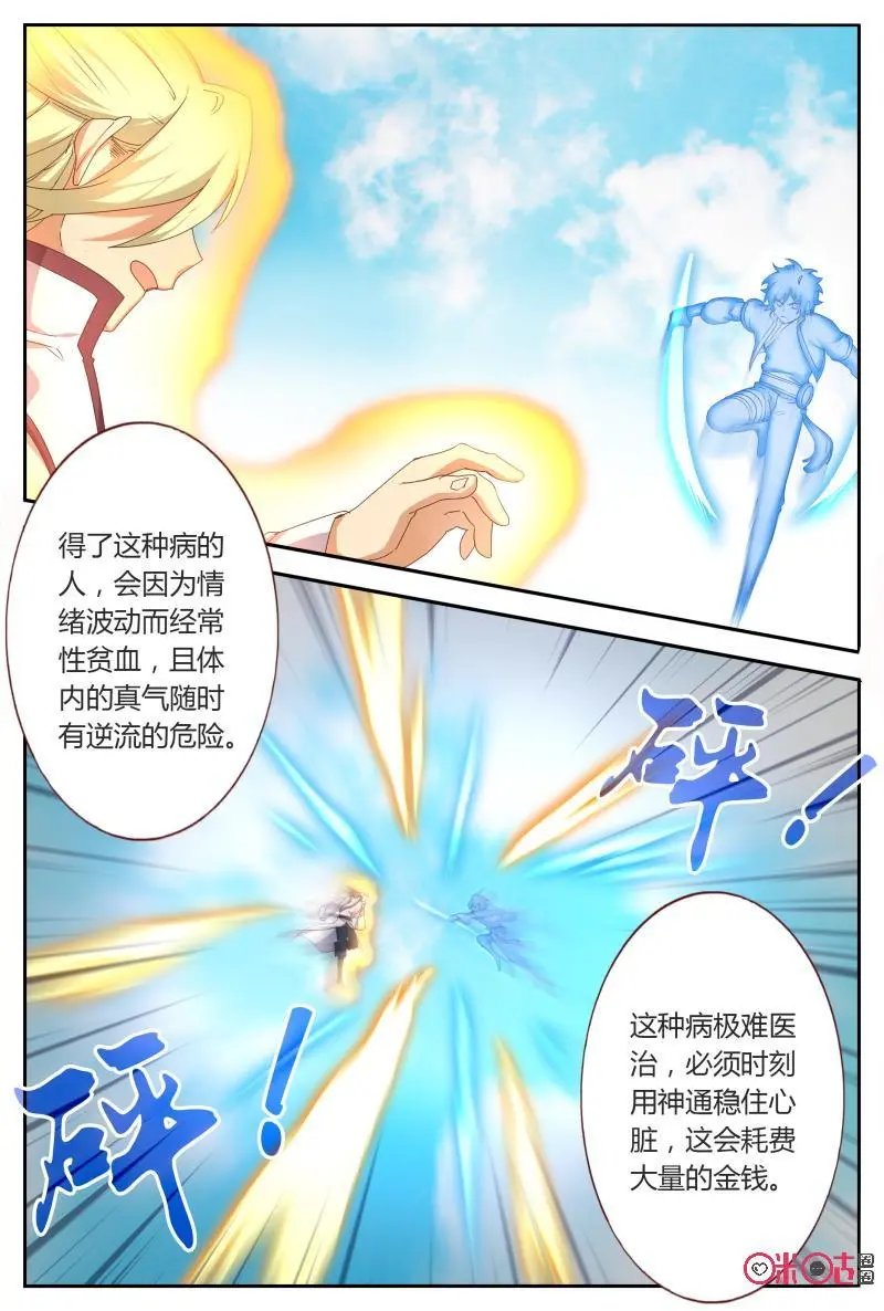 第62话：尊严