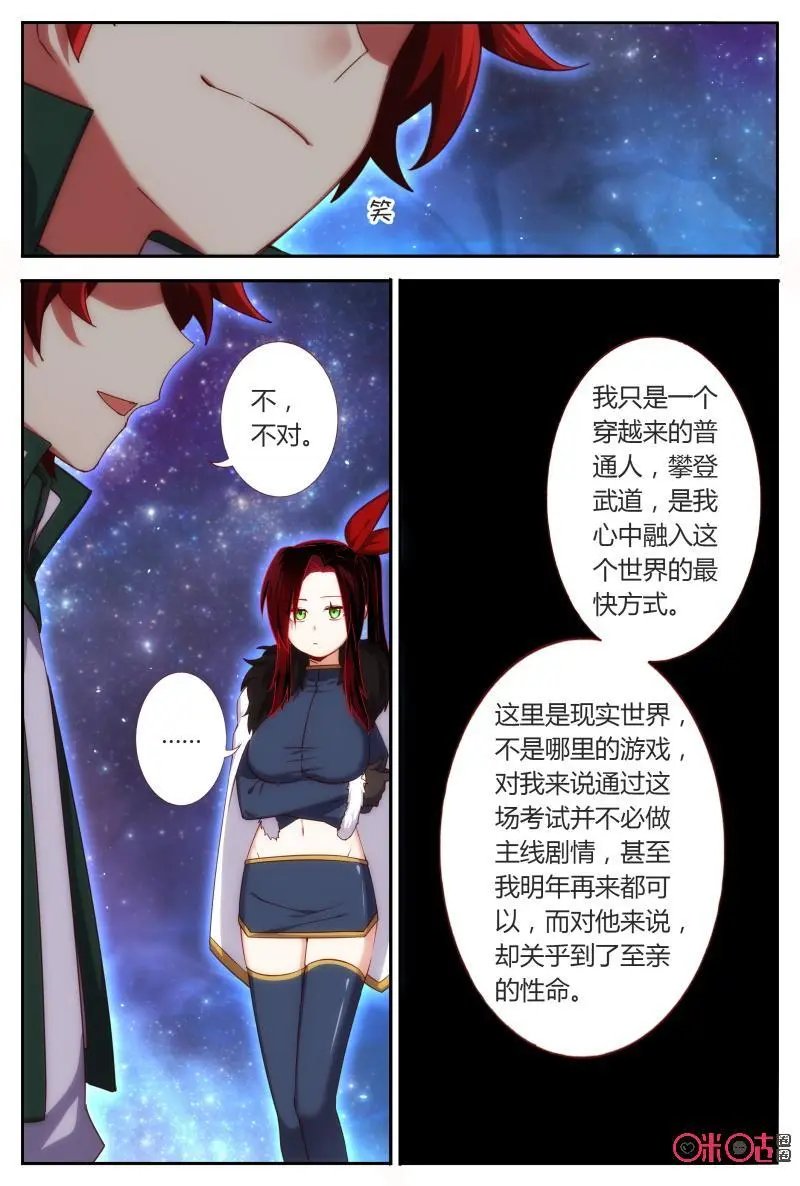 第62话：尊严