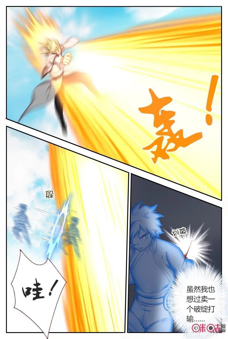 第62话：尊严
