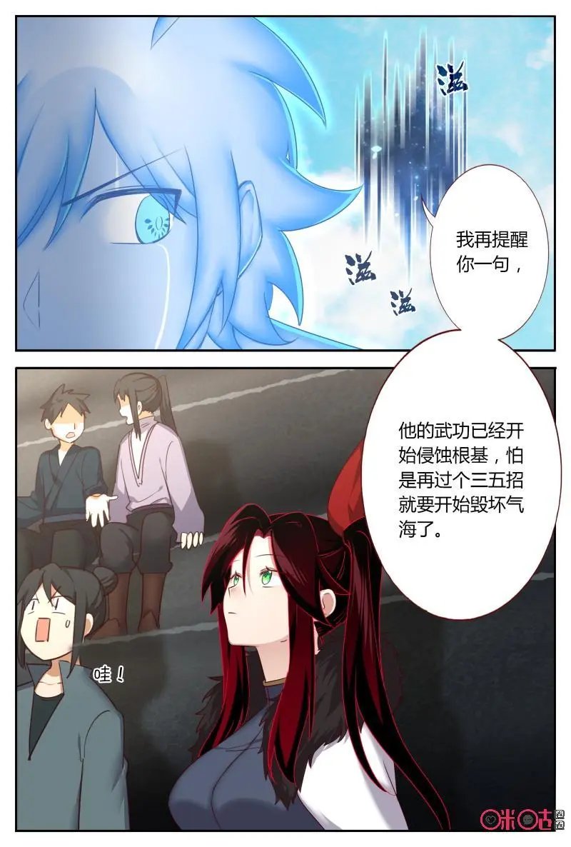第63话：结束了