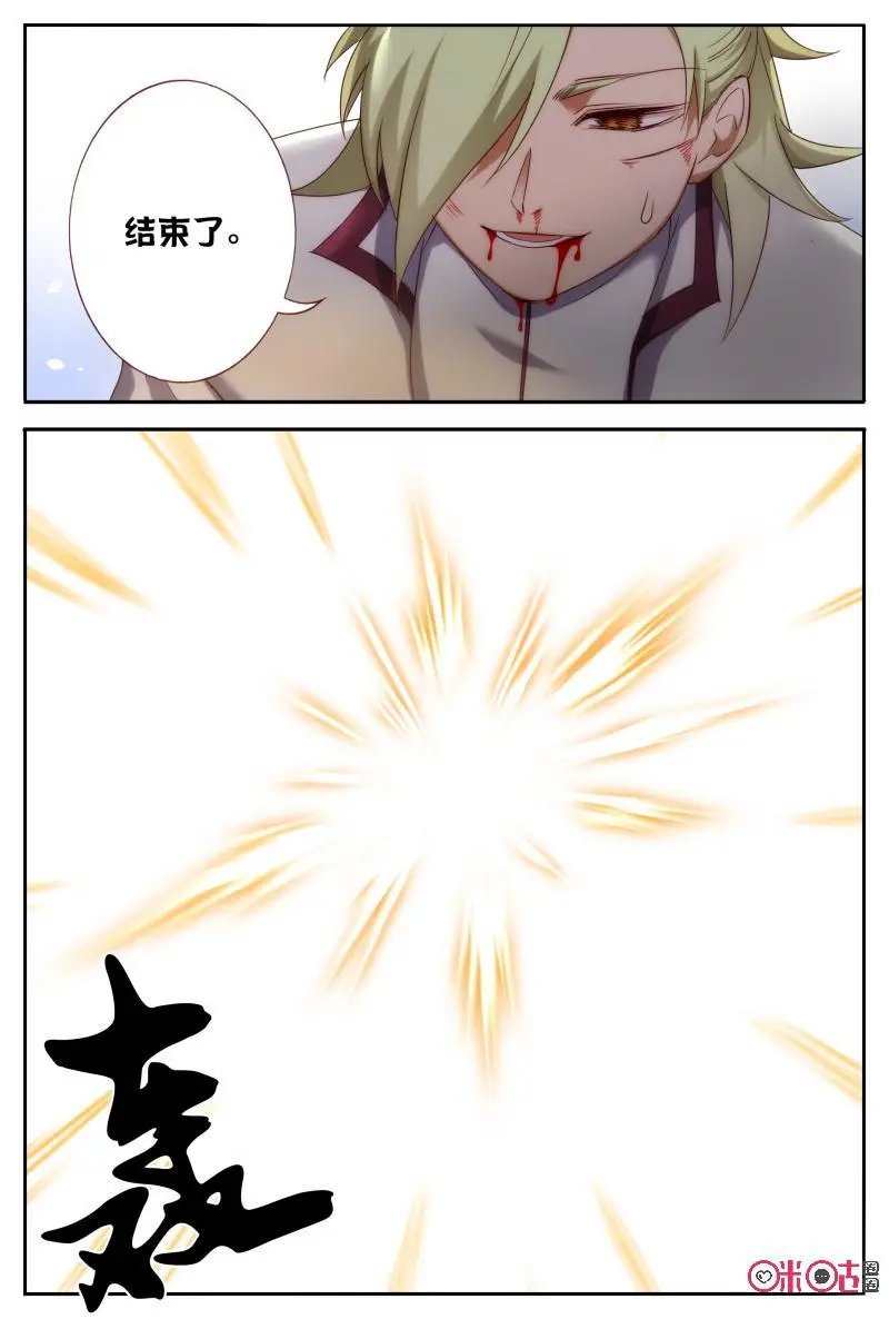 第63话：结束了