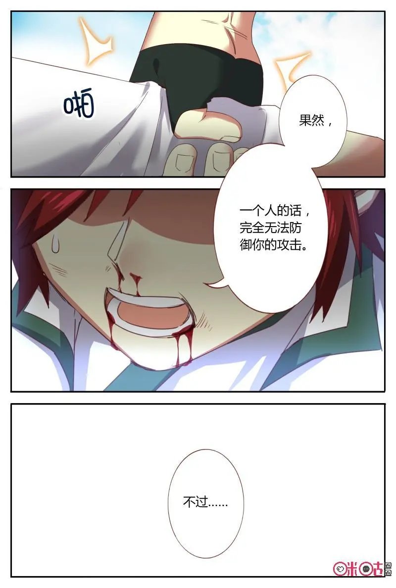 第64话：结束了2