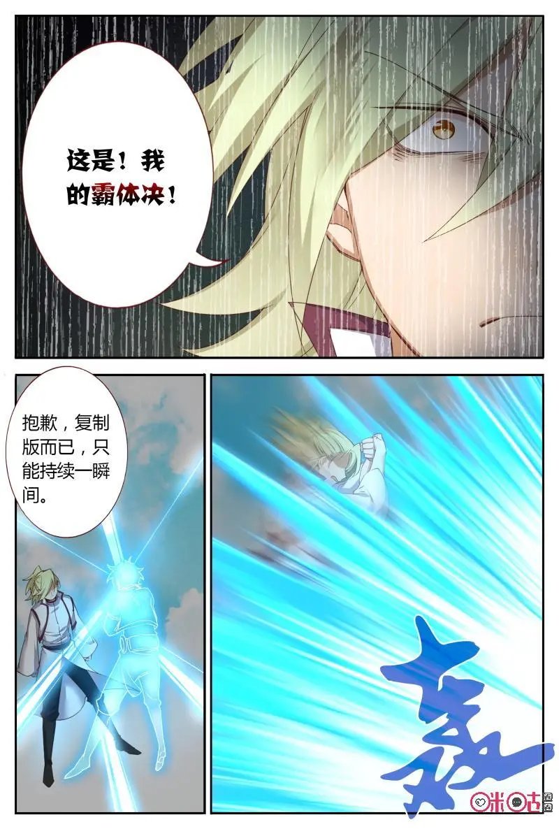 第64话：结束了2