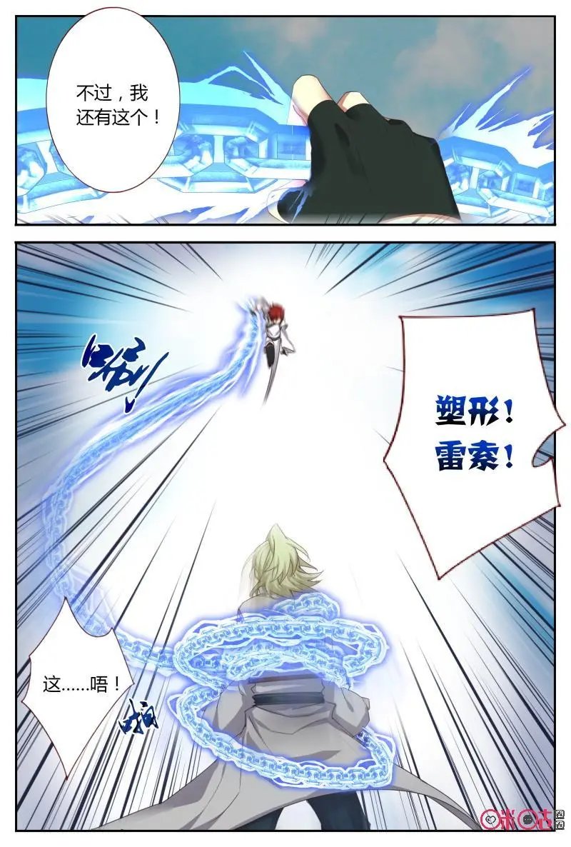 第64话：结束了2