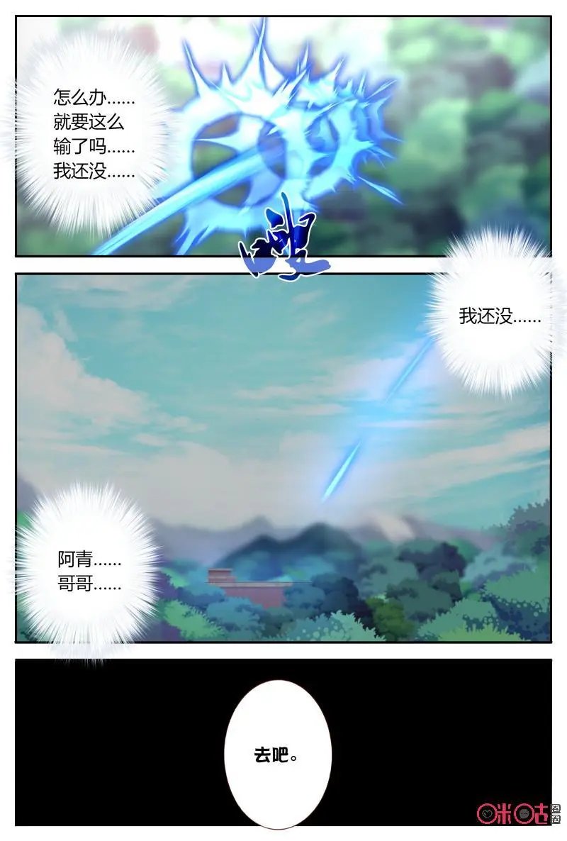 第64话：结束了2