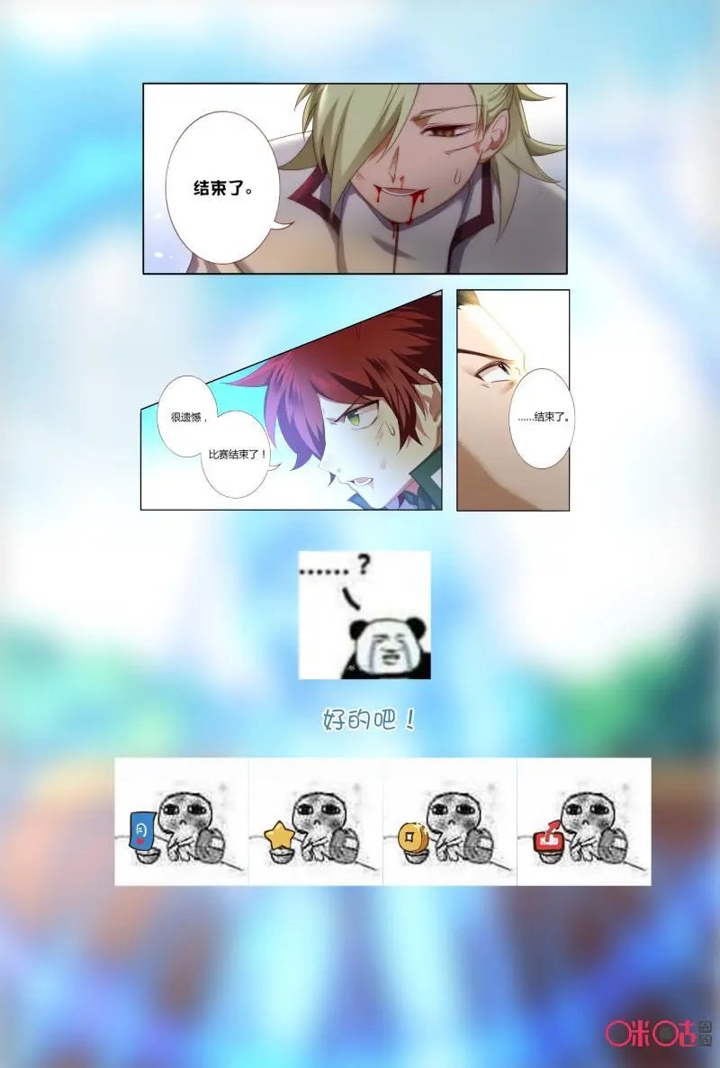 第64话：结束了2