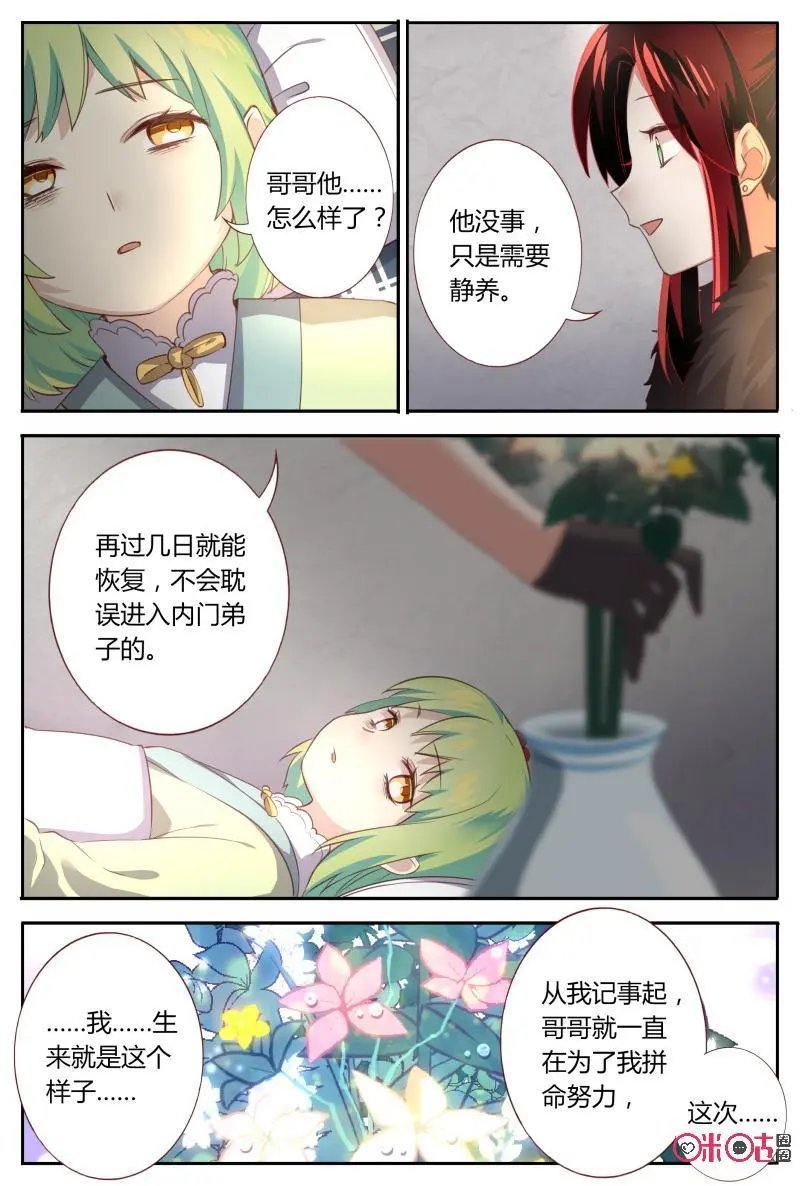 第66话：探望