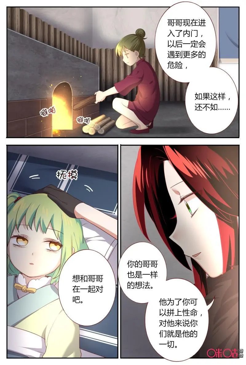 第66话：探望