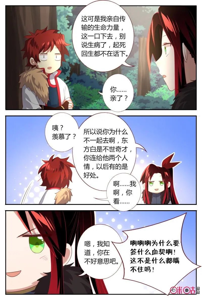 第66话：探望
