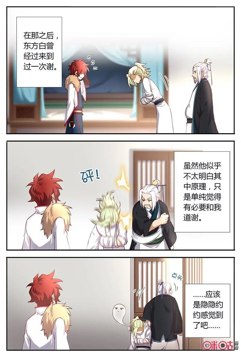 第67话：未来