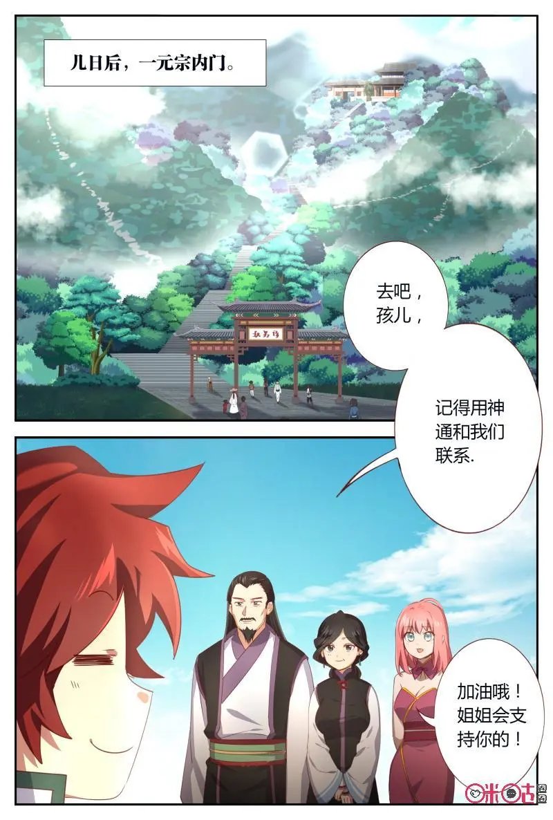 第67话：未来