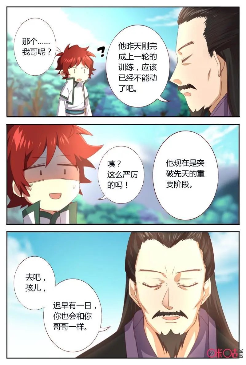 第67话：未来