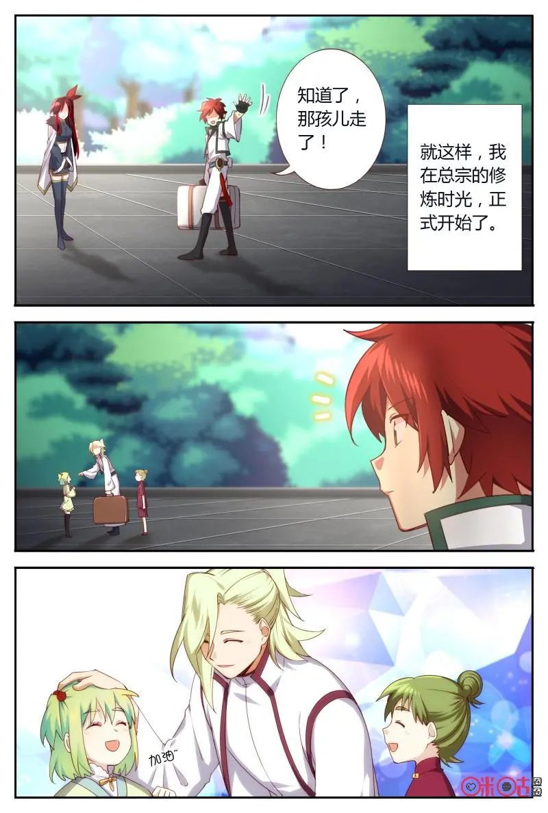 第67话：未来