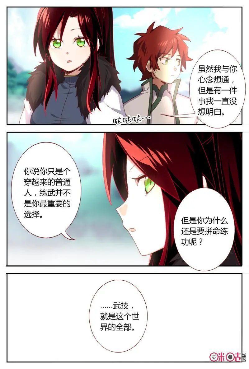 第67话：未来