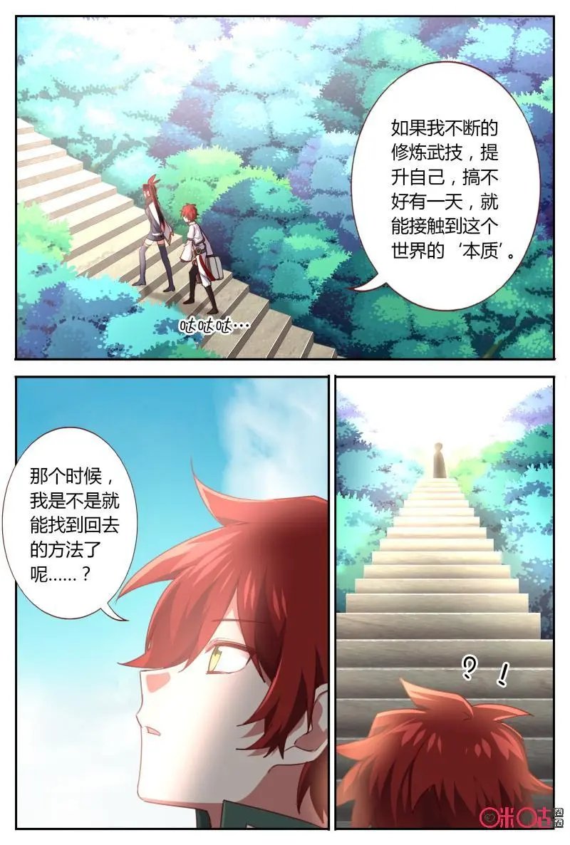 第67话：未来