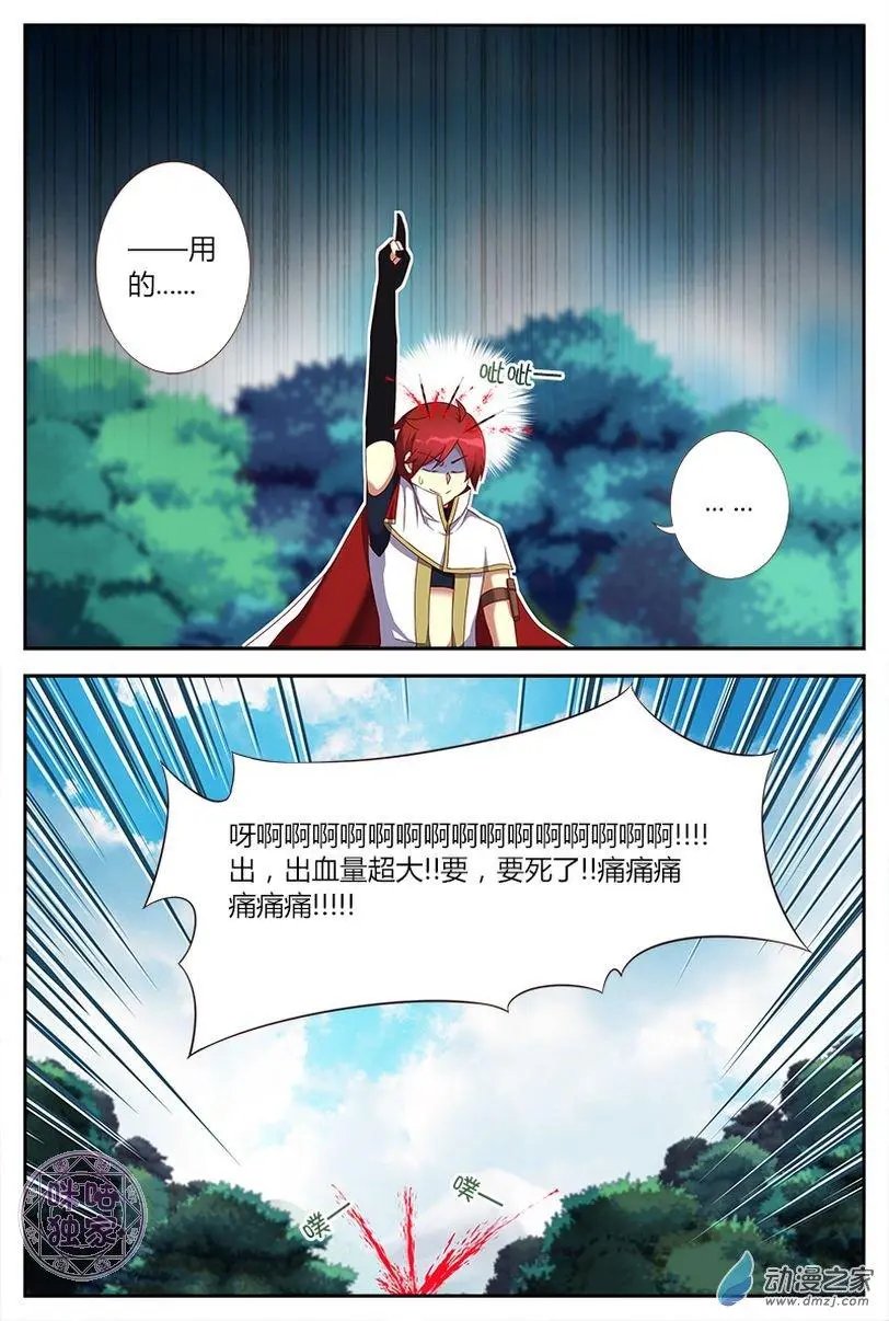第08回