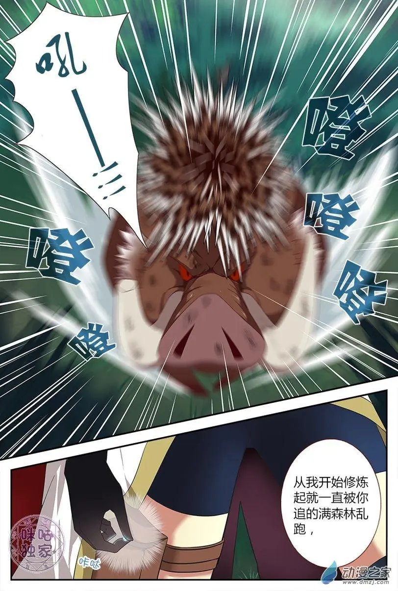 第08回