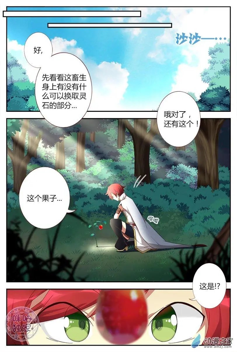 第08回