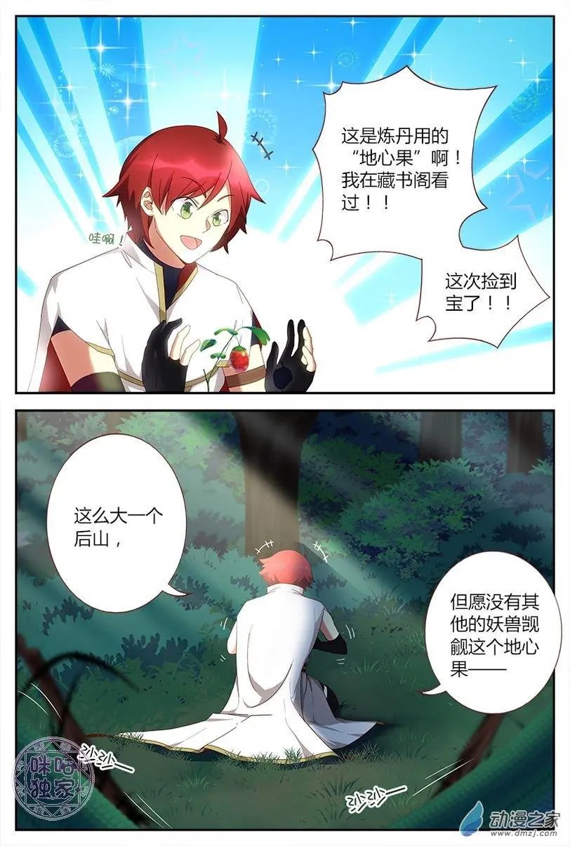 第08回
