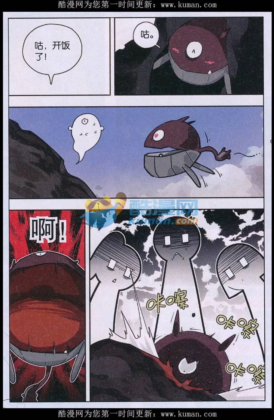 第03话 相遇
