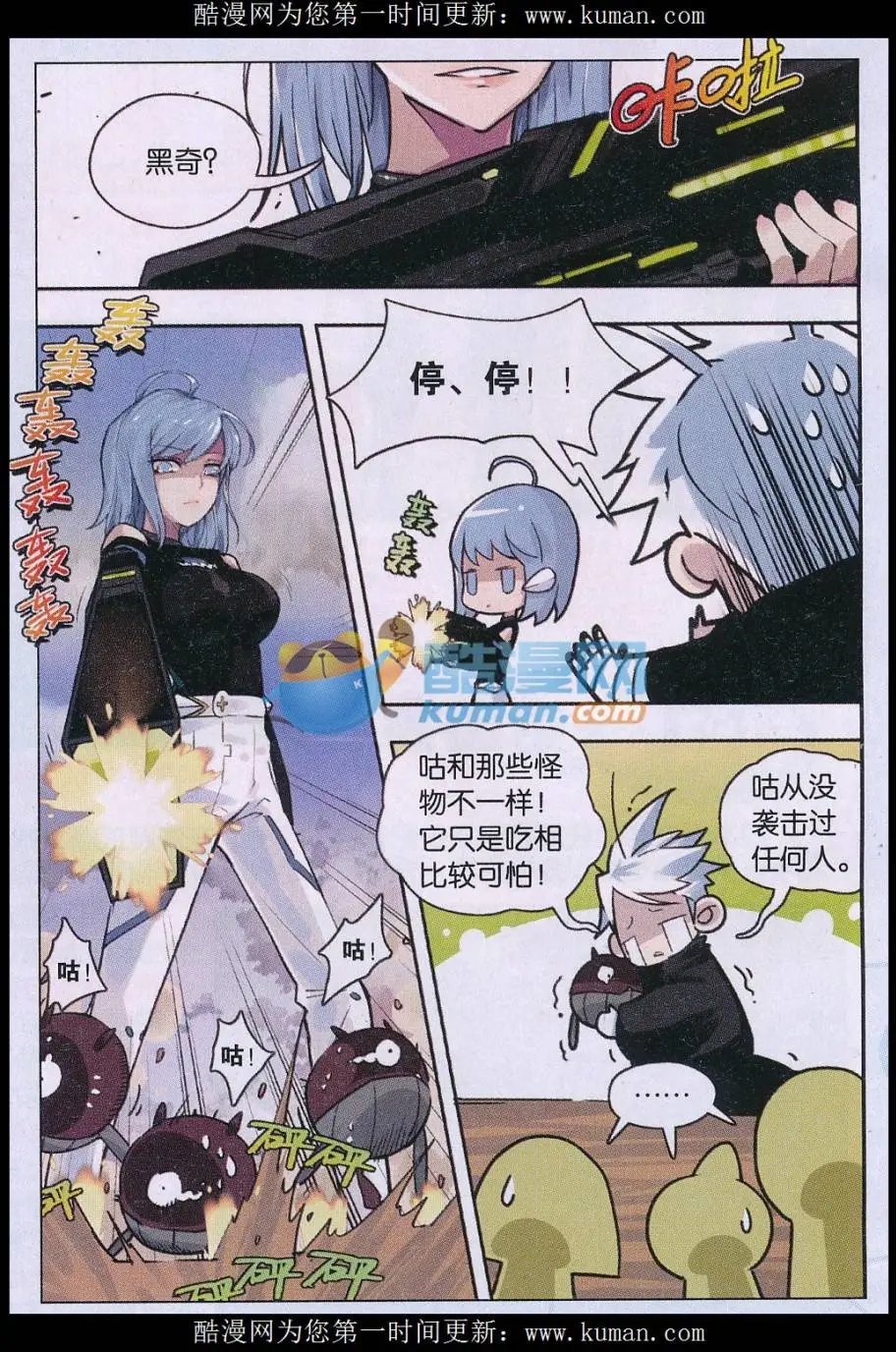第03话 相遇