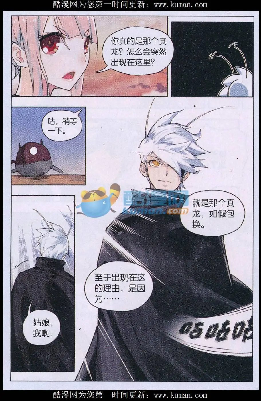 第03话 相遇