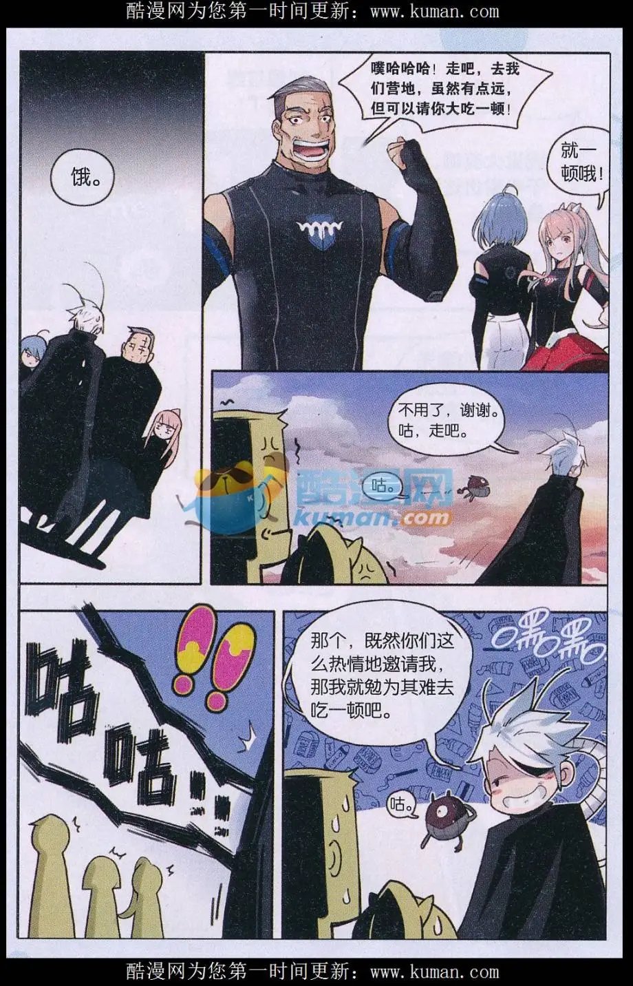 第03话 相遇