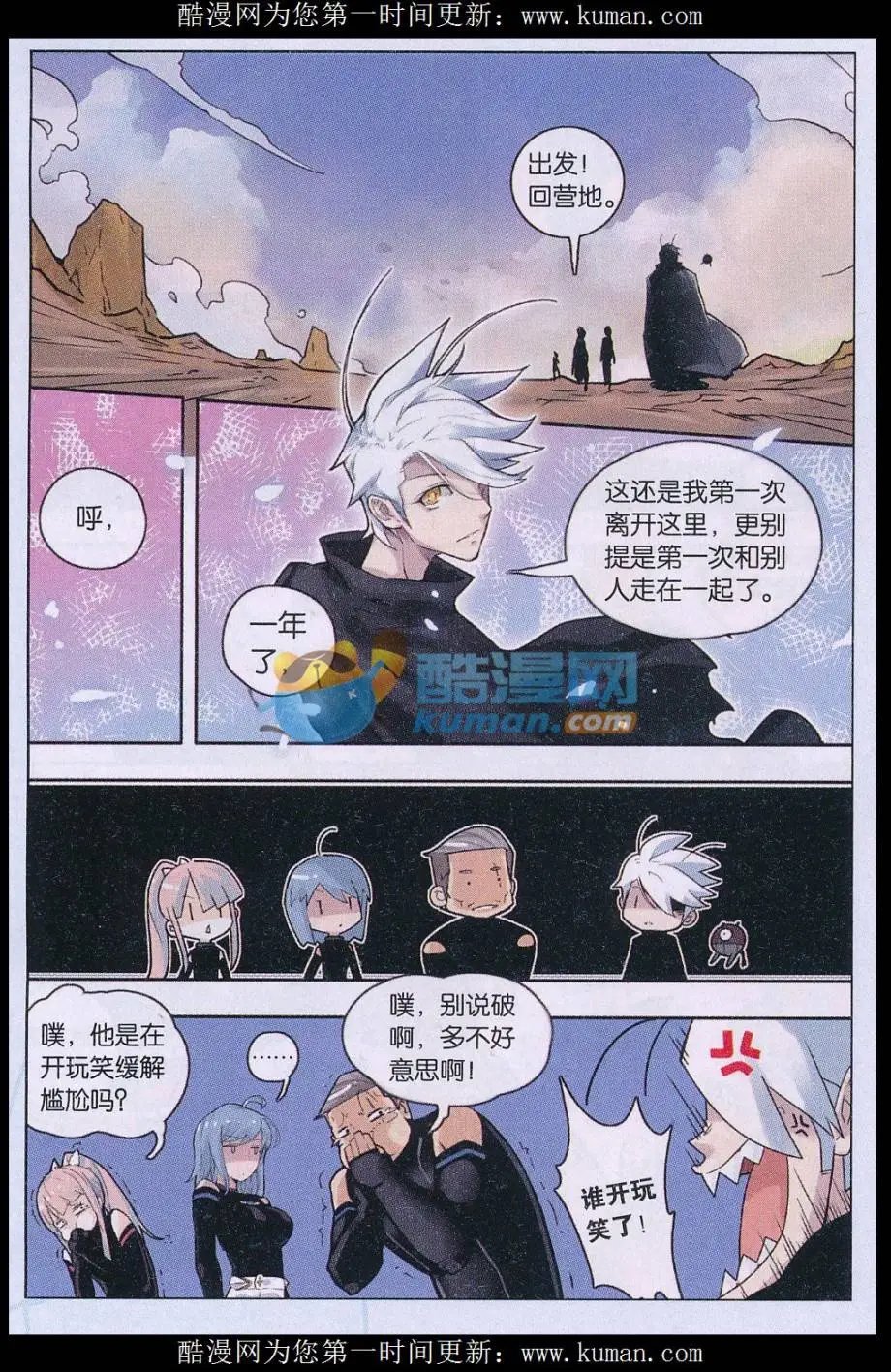 第03话 相遇