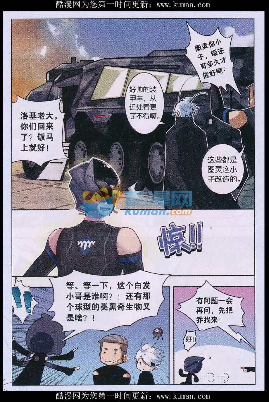 第03话 相遇