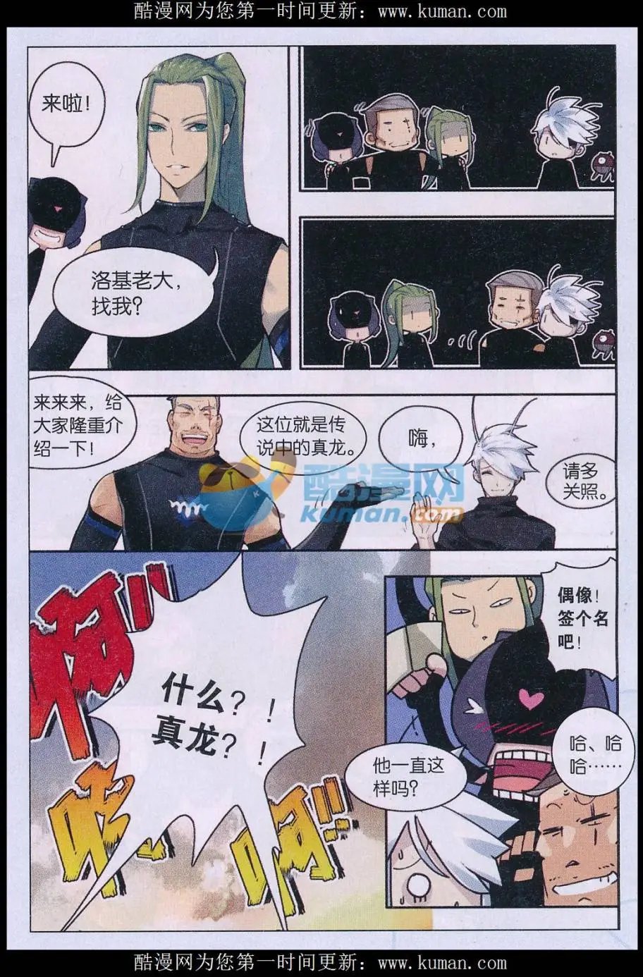 第03话 相遇