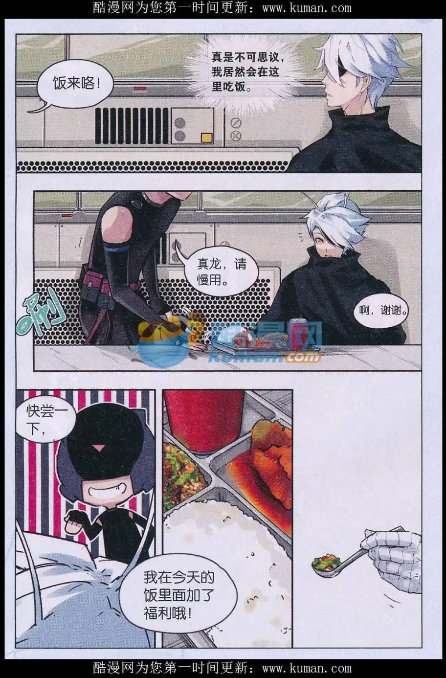 第03话 相遇