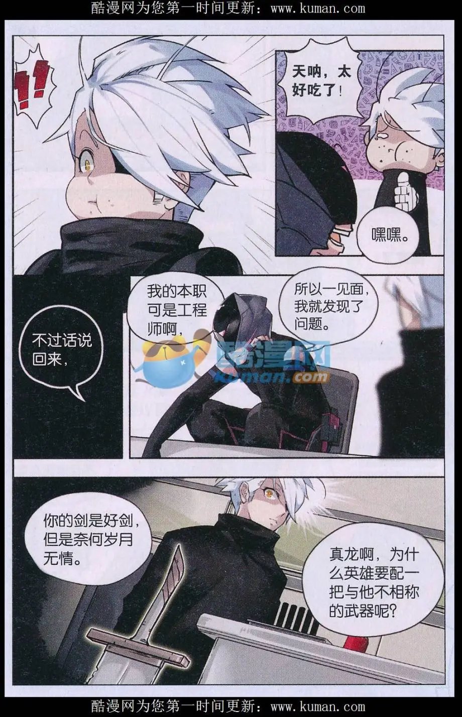 第03话 相遇