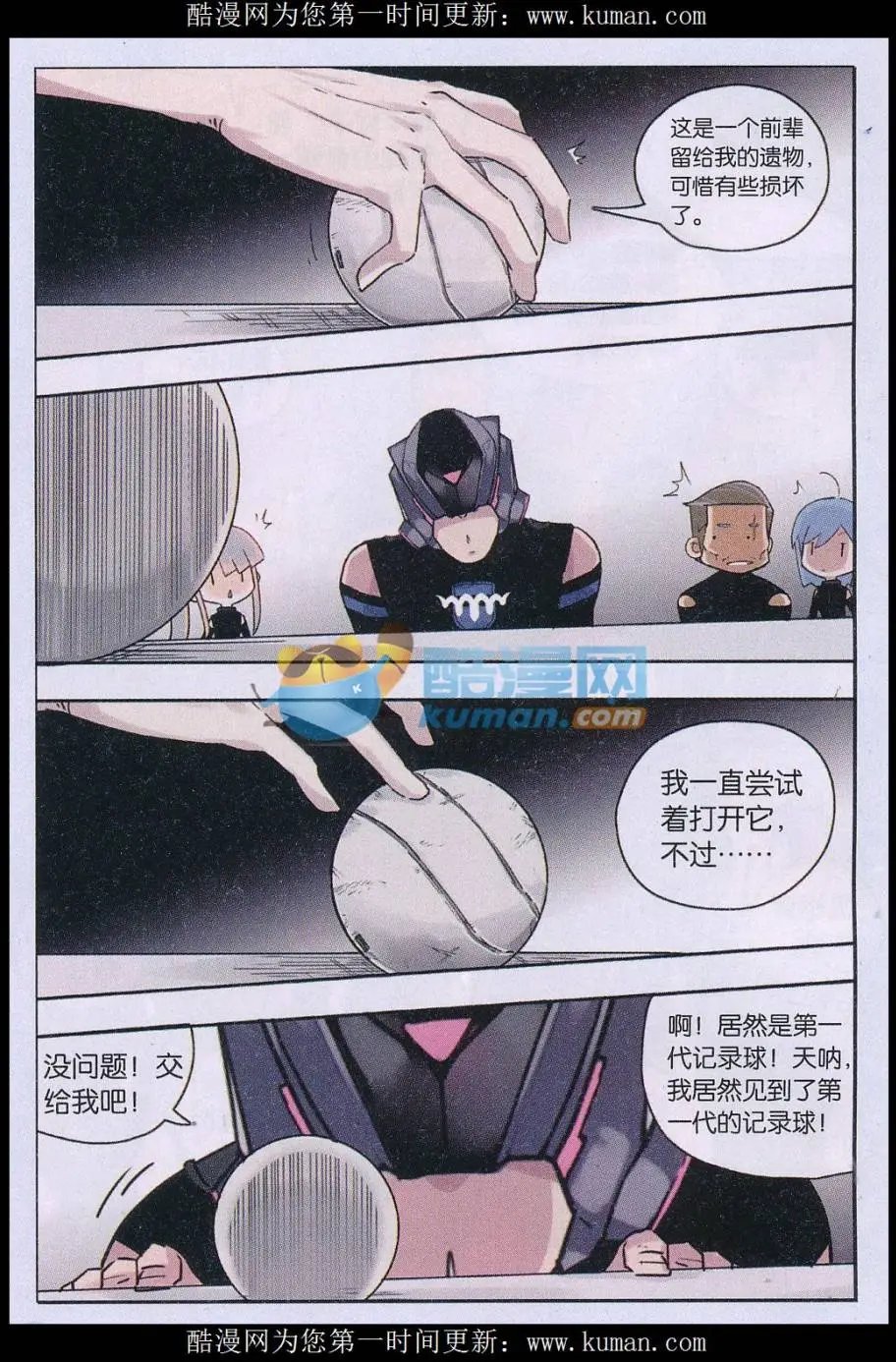 第03话 相遇