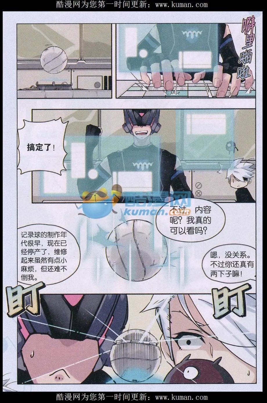 第03话 相遇