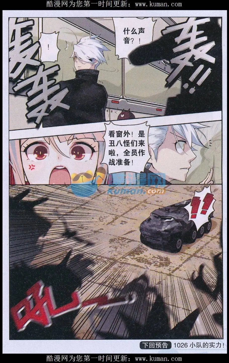 第03话 相遇