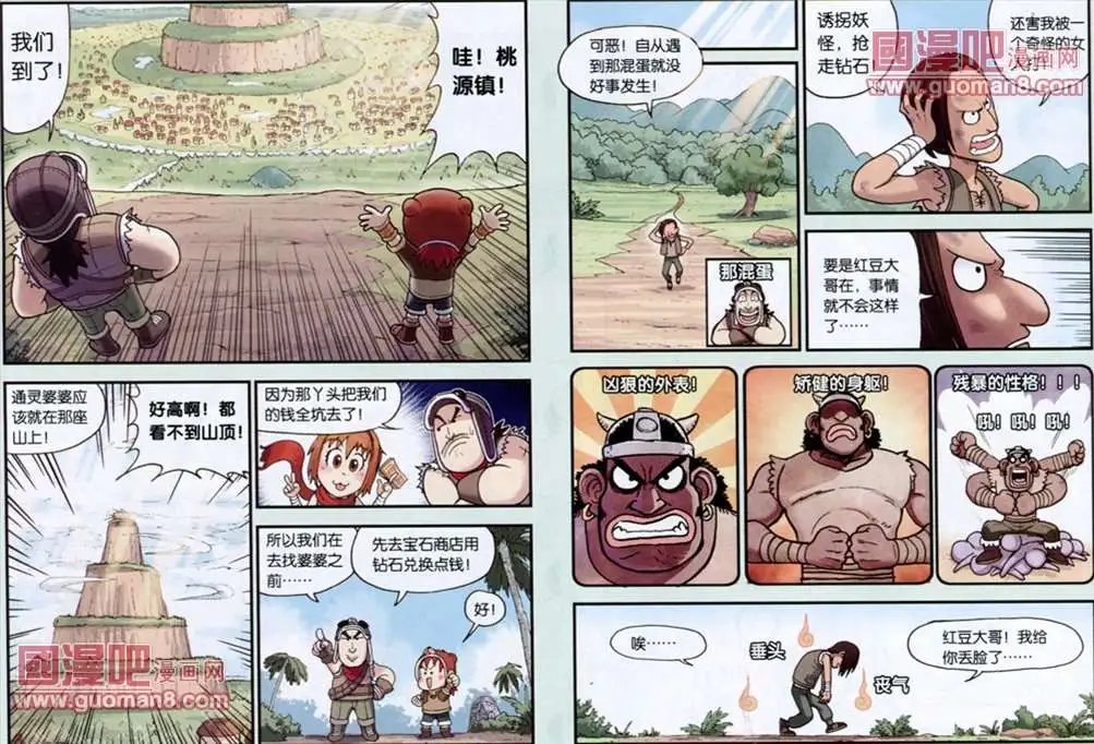 4话