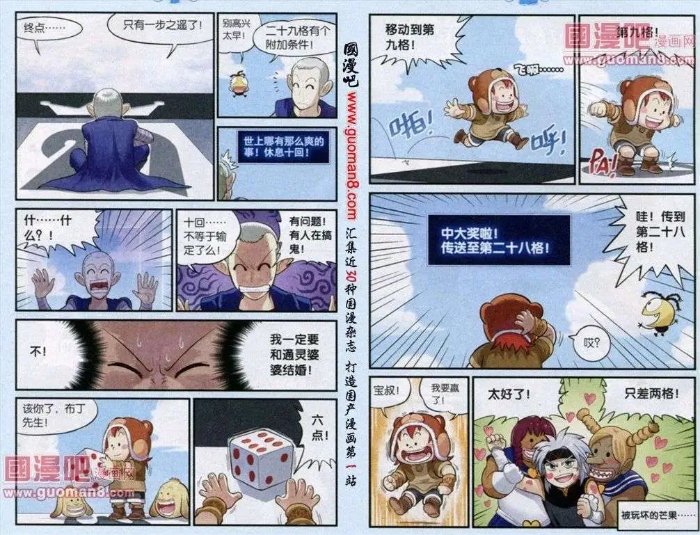 第13话 宝叔在哪儿？