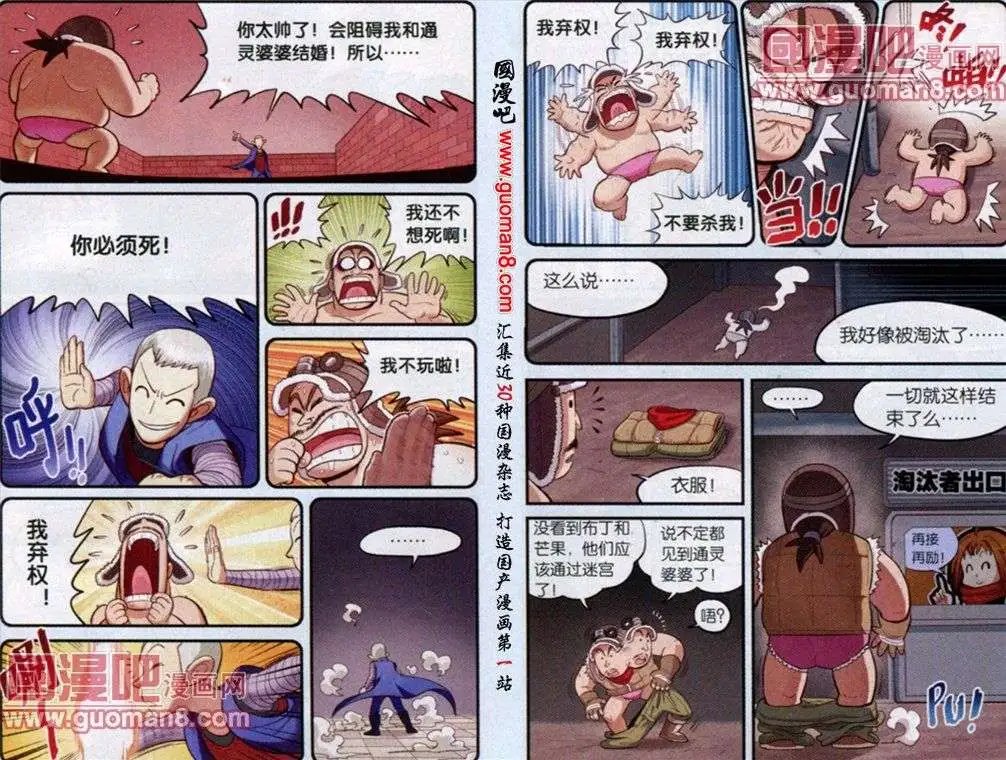 第14话 真相大白